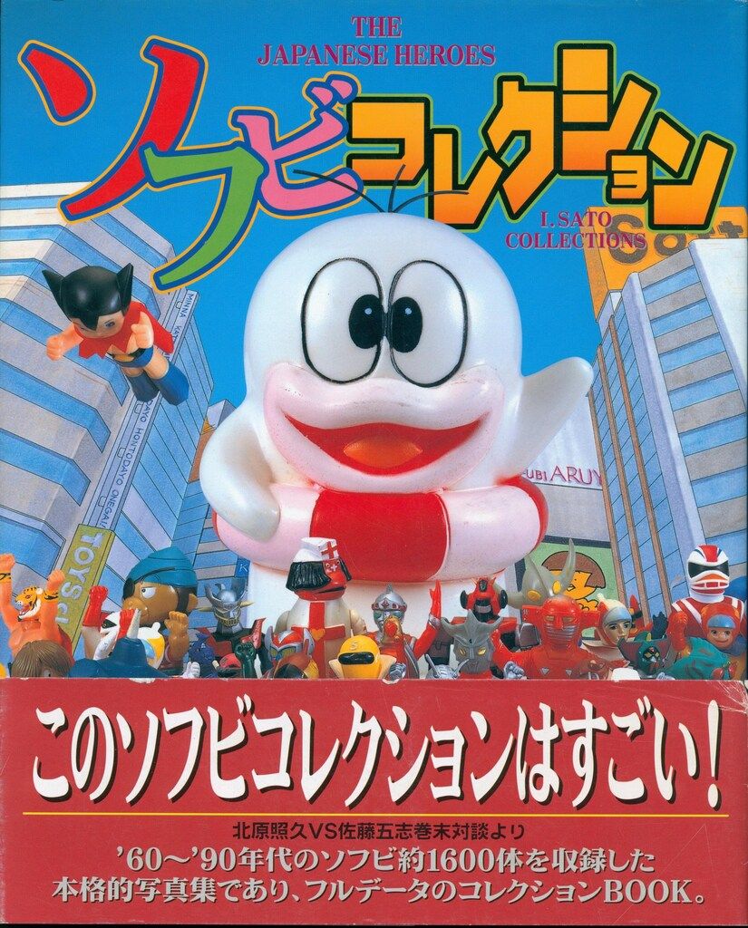 講談社 講談社コミックス ソフビコレクション (帯付) 講談社 講談社コミックス ソフビコレクション (帯付) - メルカリ