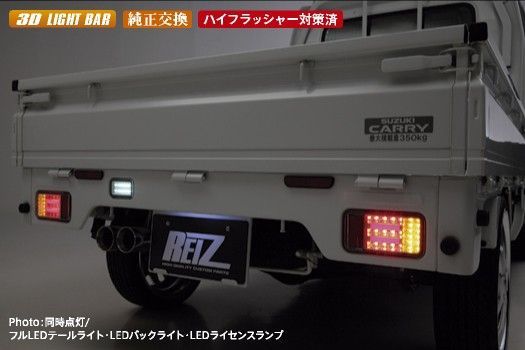 DA63T DA65T キャリイ フルLEDテールランプ V1 5色より選択 ハイフラ対策済み 3Dライトバー キャリィ キャリー キャリイトラック  軽トラ スズキ - メルカリ