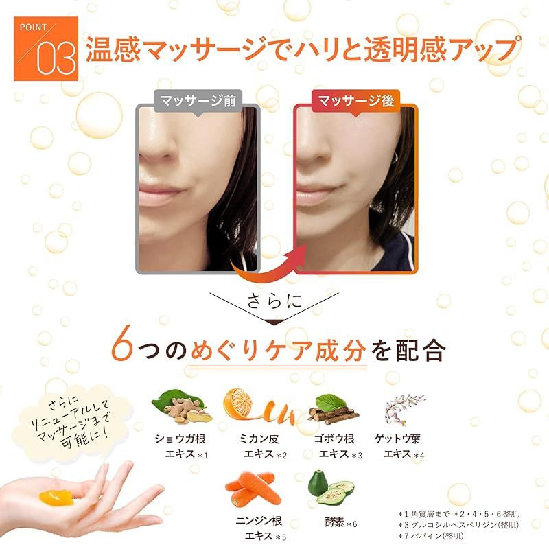MANARA ホットクレンジングジェル マッサージプラス 200g ホットクレンジングゲル マッサージプラス 200g / マナラ(MANARA