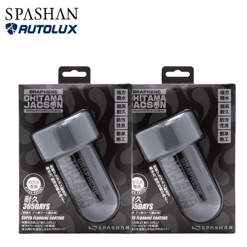 スパシャン 炭素グラフェン 2個セット グラフェンスプレー 正直