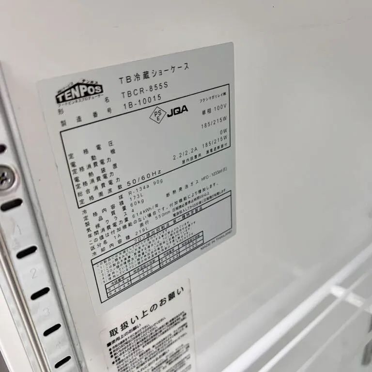 RT-101024ページ 楽天市場】冷蔵ショーケース TBCR-845SX 幅750×奥行450×高さ1080