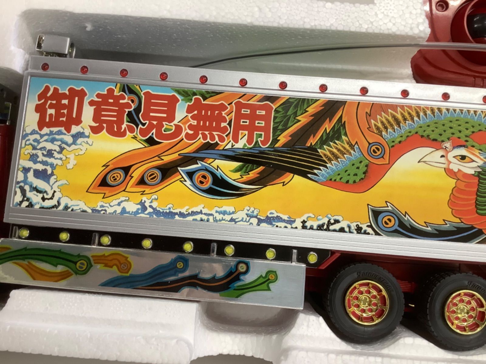 RC トラック野郎