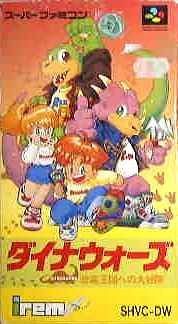  ダイナウォーズ