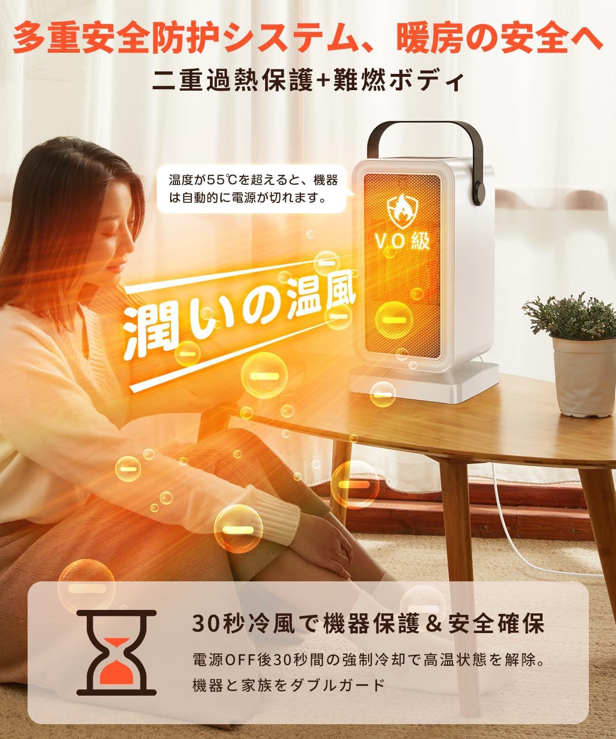 セラミックヒーター 【 2秒瞬暖 ECO知能恒温&節電対策】 15-35℃恒温 2