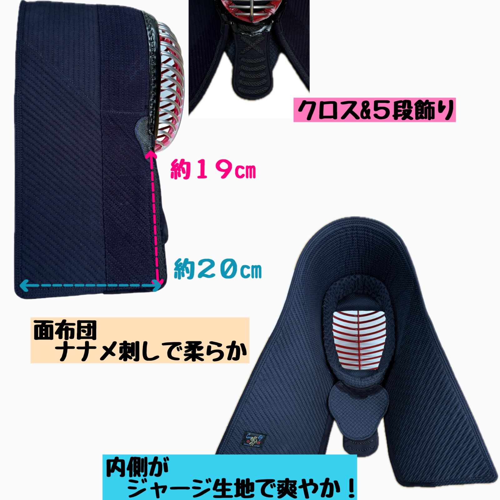 剣道 防具