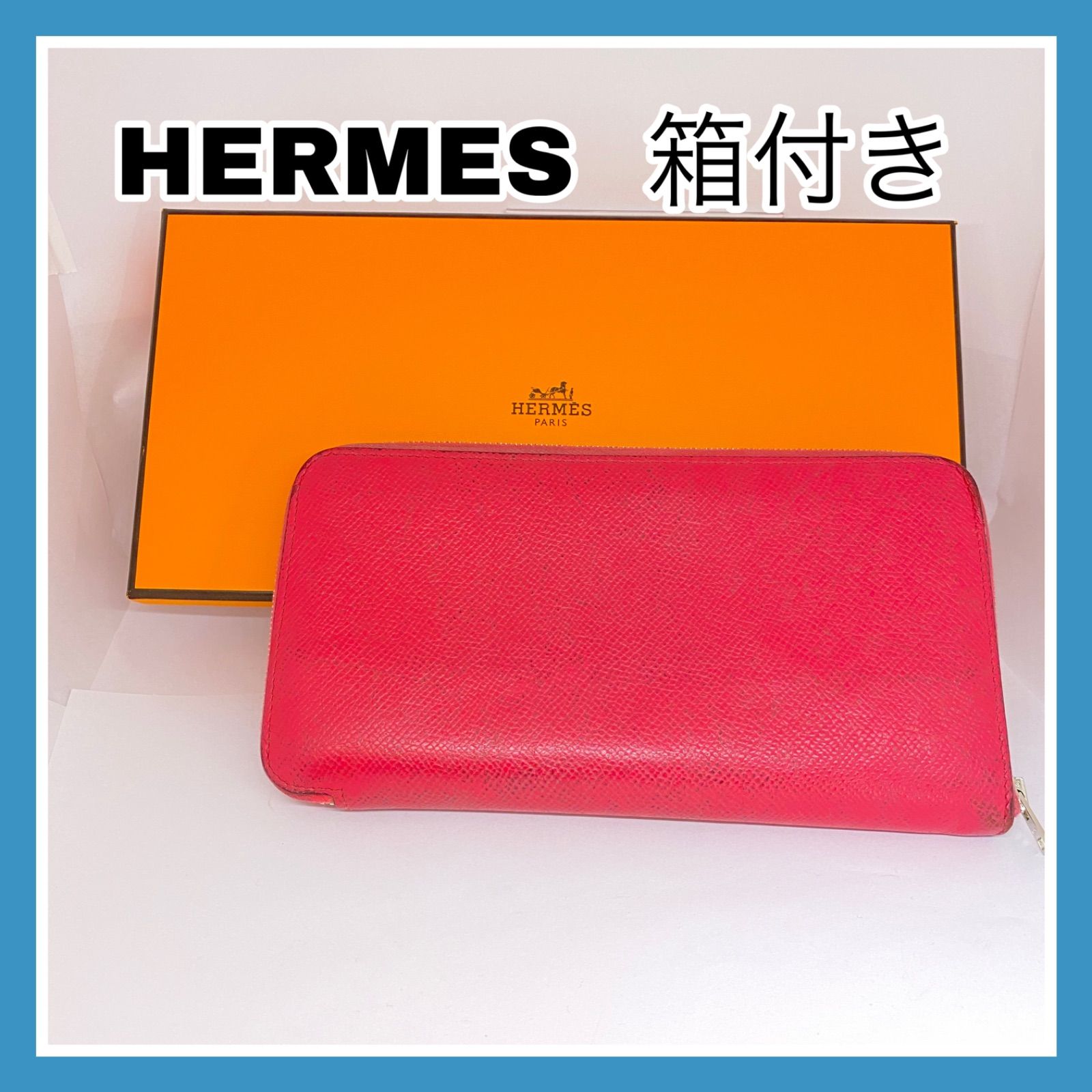 エルメス HERMES 長財布 アザップロングシルクイン ヴォーエプソン