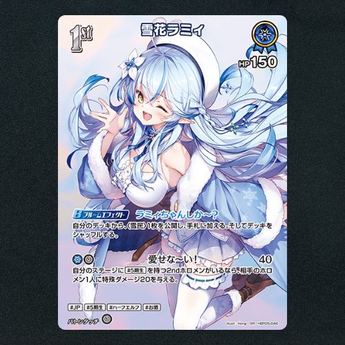 ホロライブカード ホロカ 雪花ラミィ OUR hololive - 【ホロカ】雪花ラミィ OURの通販 by min′s shop