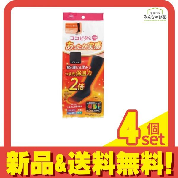 ココピタ あったか実感 レディース ハイソックス丈 無地 ブラック 23～25cm 1足入 4個セット まとめ売り
