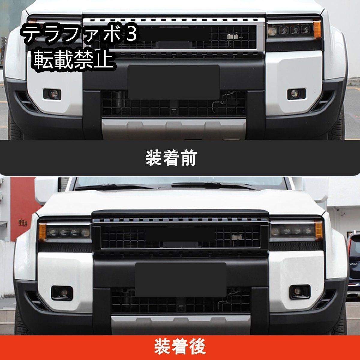 新車外し ランドクルーザー250 VX 純正グリル ガーニッシュ ハンドル 新車外し ランドクルーザー250 VX 純正グリル ガーニッシュ ハンドル