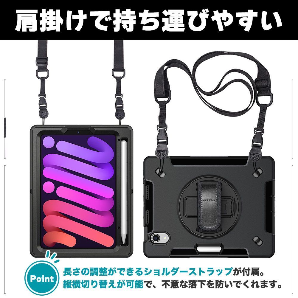 ipad mini7 mini6 ケース ブラック 首掛け 肩掛け アップル