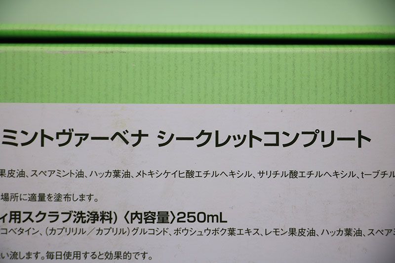 新品 ロクシタン ミントヴァーベナ シークレットコンプリート CR5-03