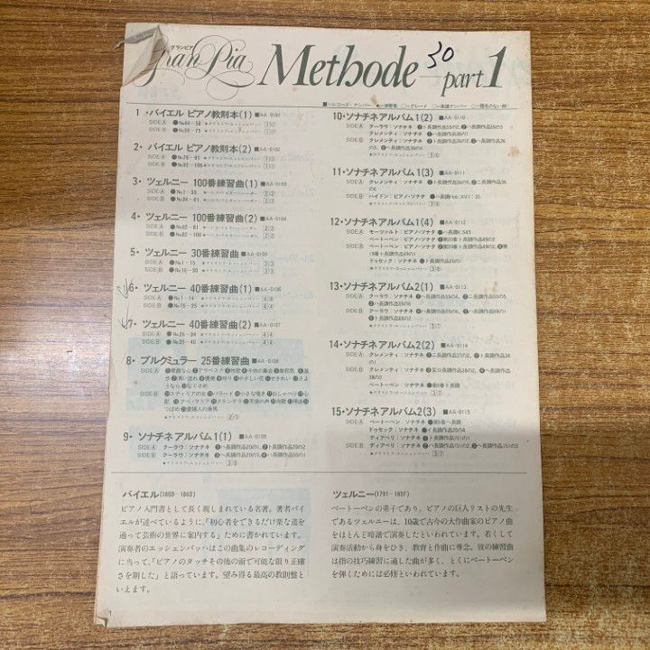 LPレコード 約50点大量セット|クラシック|バッハ|ショパン|B