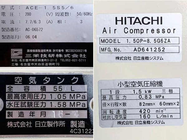 SANEI/三栄技研 1.5kW 2馬力 オイルフリーレシプロコンプレッサー ACE-1.5S5/6 / 日立 ベビコン サイレント  エアーコンプレッサー - メルカリ