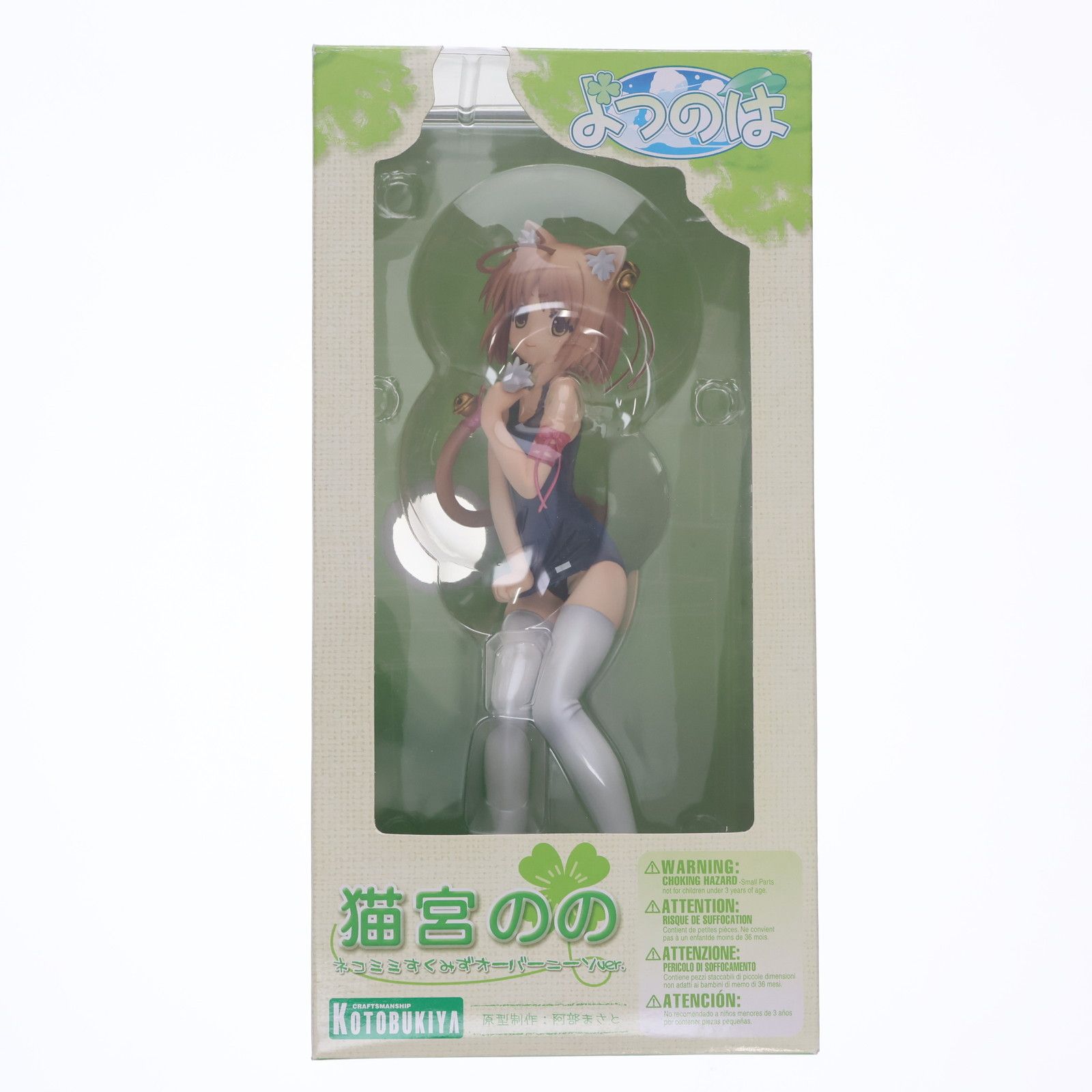 KOTOBUKIYA - 猫宮のの〜ねこみみスク水オーバーニーソVer.〜 よつのは 1/6 完成品 フィギュア(PP229) コトブキヤ Amazon | よつのは 猫宮のの ねこみみスク水オーバーニーソver