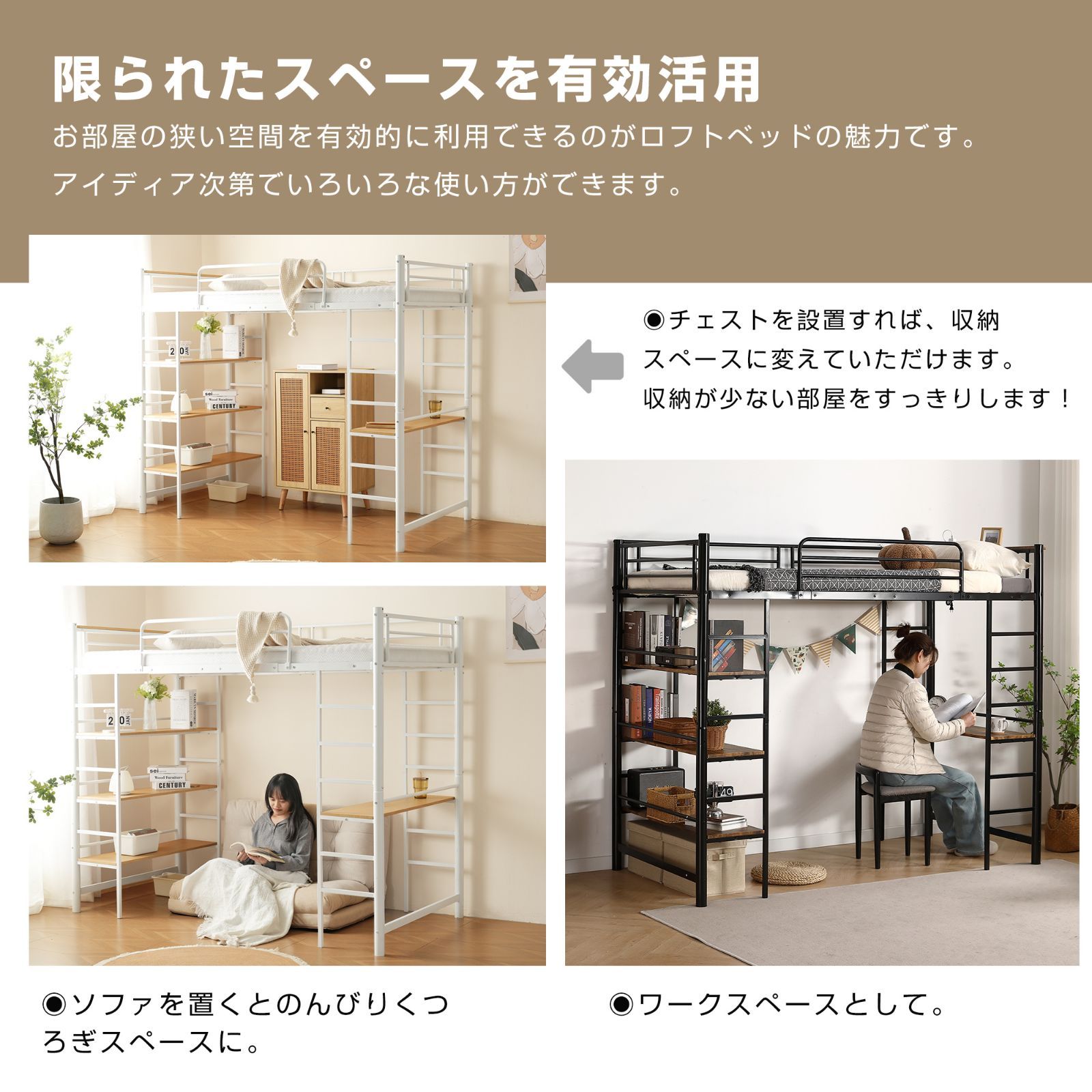 ロフトベッド システムベット シングル デスク付き 収納棚付き