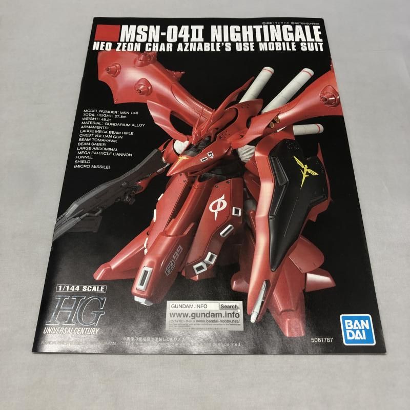 HGUC240