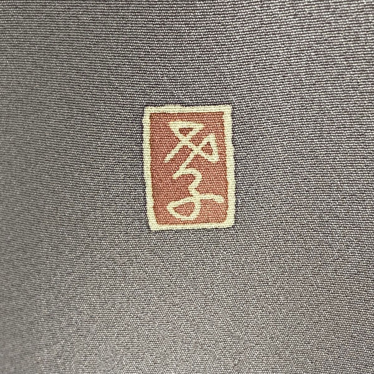 落款 枝花