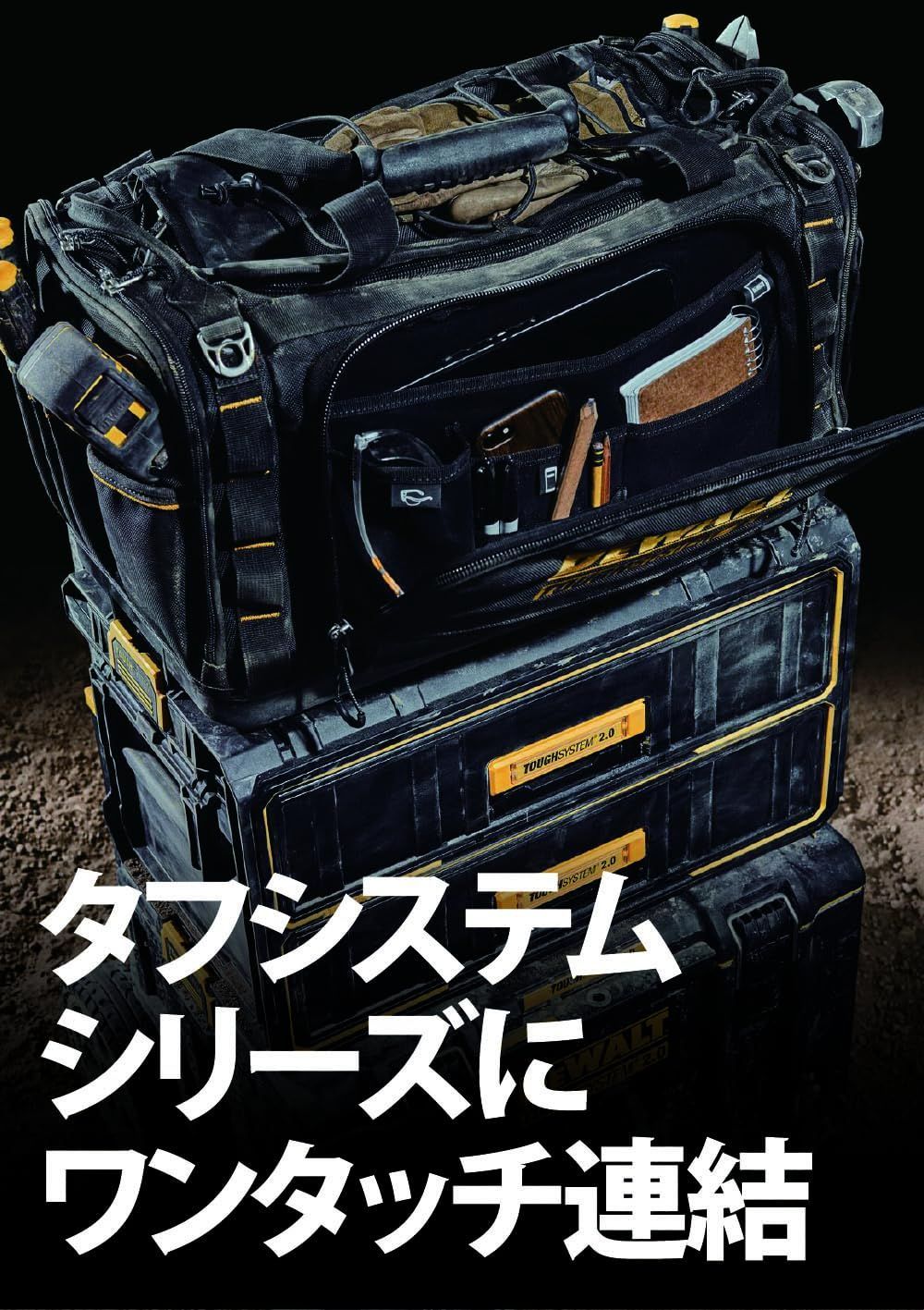  ツールバッグ タフシステム2 0 1 デウォルト DEWALT その他 文房具 事務用品