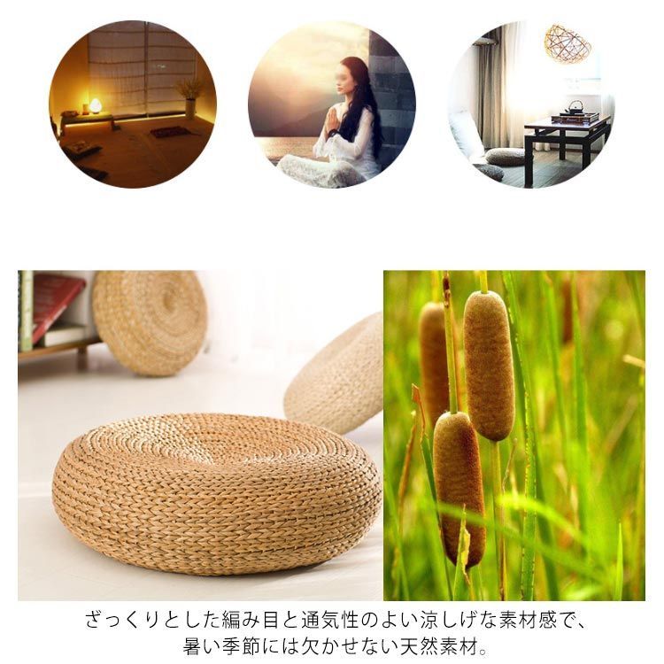 円座 座布団 シートクッション 丸座布団 ざぶとん 和室 畳 円形