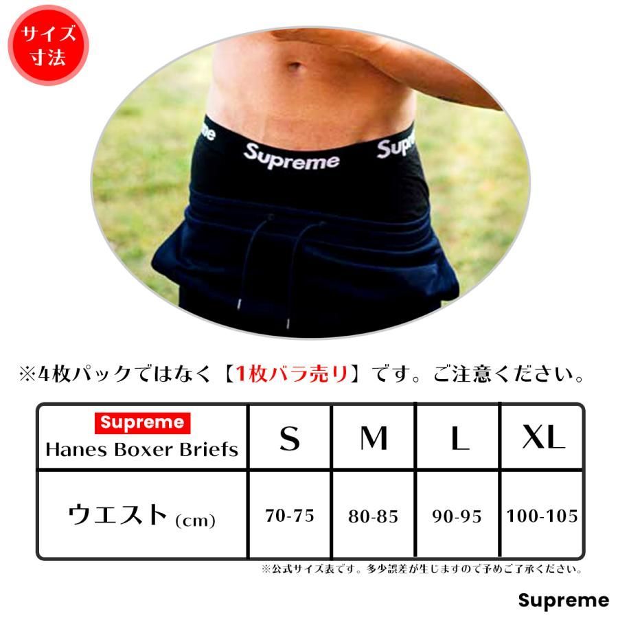 Supreme Hanes Boxer Brief Large 黒 4枚