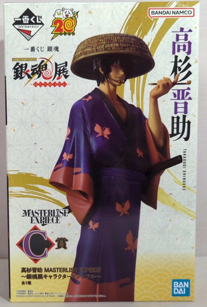 BANDAI SPIRITS 一番くじ 銀魂 生誕20周年記念 銀魂展 はたちの