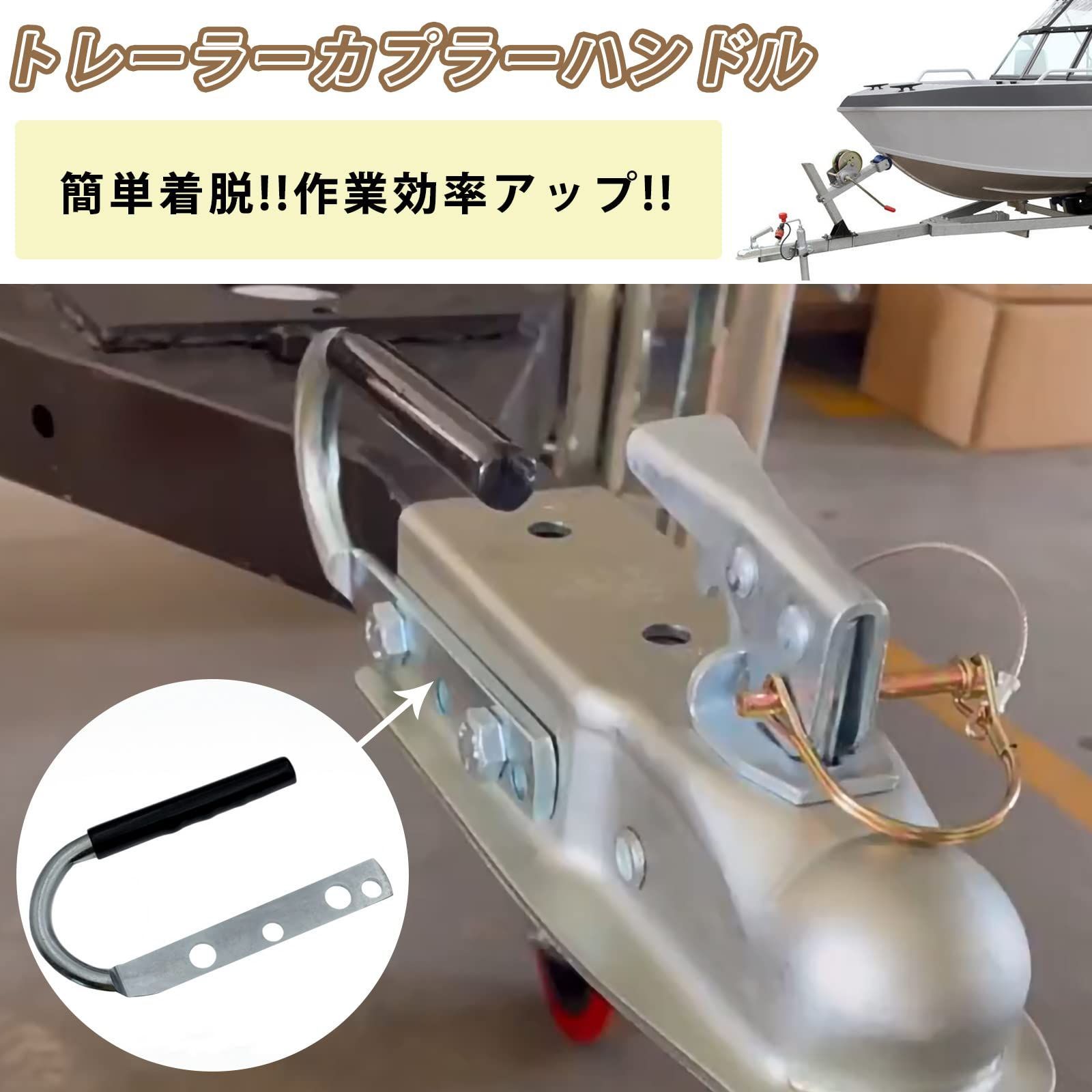 人気商品】トレーラー 用 トレーラー ジェットスキー 水上バイク 船舶 パーツ ヒッチカプラーグリップ ハンドル カプラー h&b - メルカリ