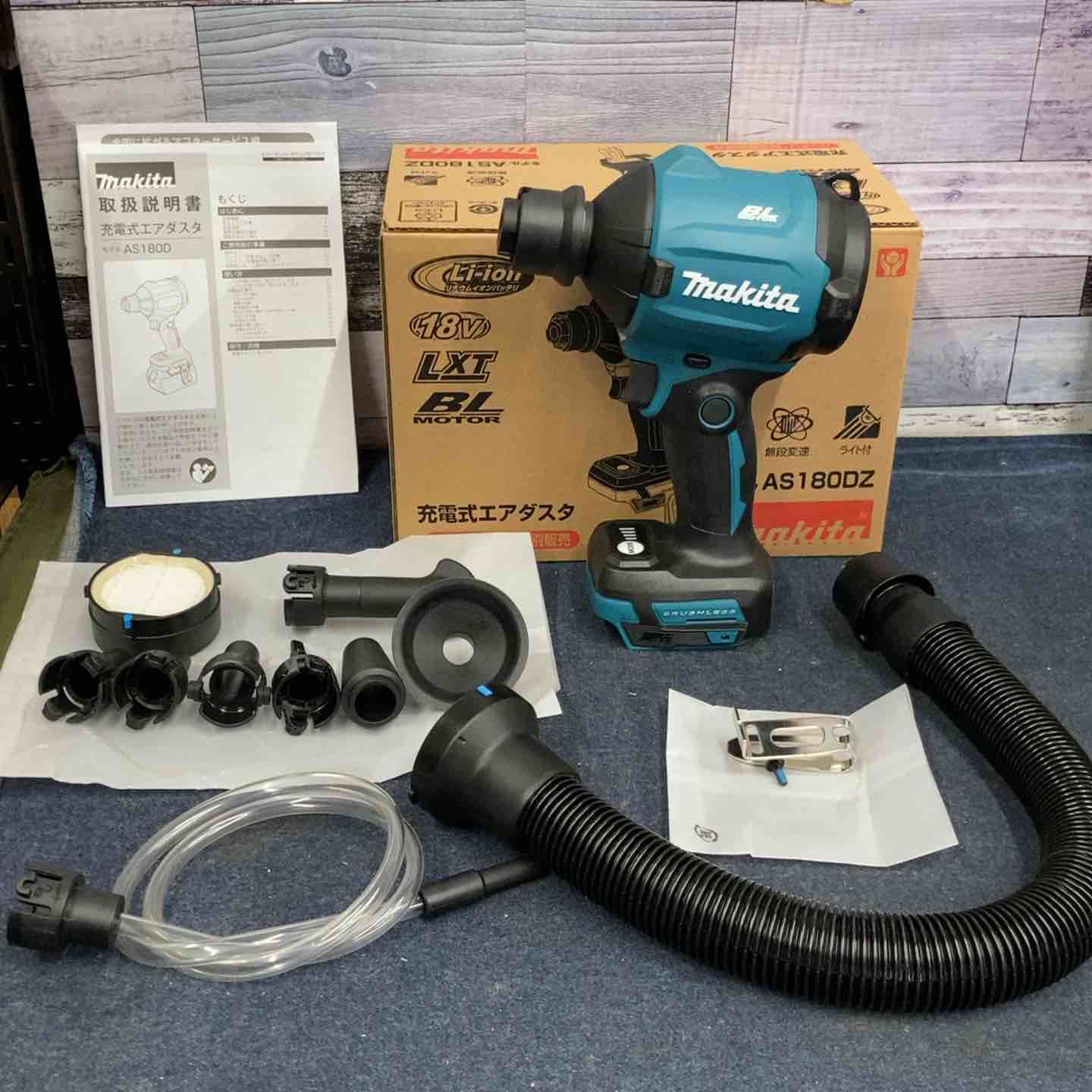 マキタ makita 18V コードレスエアダスタ AS180DZ 八潮店