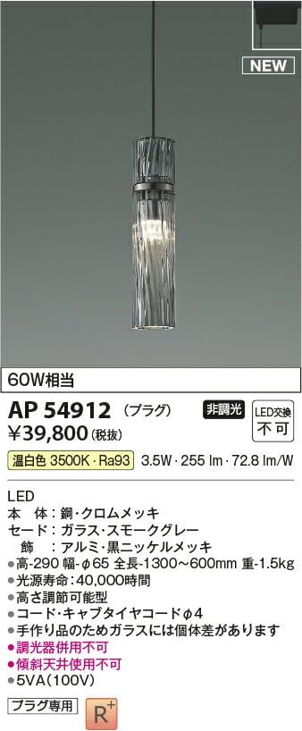 3営業日で発送 コイズミ照明