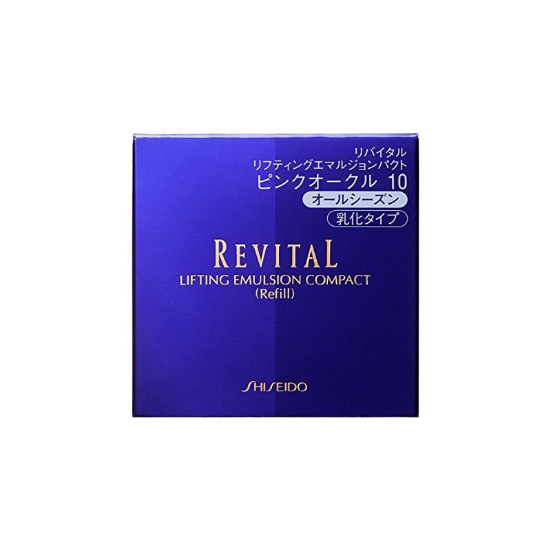 資生堂 リバイタルリフティングエマルジョンパクト オークル20