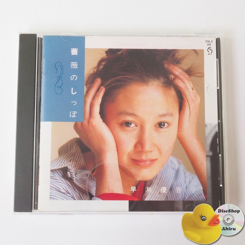 早瀬優香子 薔薇のしっぽ CD 1989年盤 29L2-89 [F3] - メルカリ