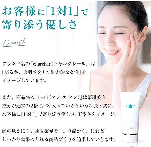 Beauty cosmetics シャルクレール 1 et アンエアン シミ対策美容液 30 ml !!