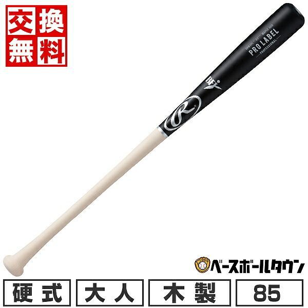 Mizuno Pro NJ703 硬式用バット 84cm Mizuno Pro NJ703 硬式用バット 84cm Mizuno Pro NJ703 硬式用