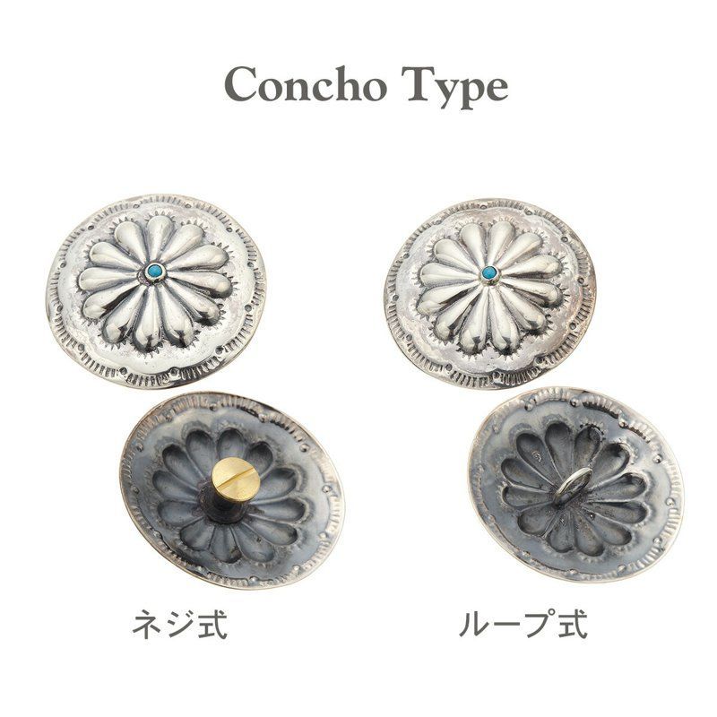 コンチョ レディース メンズ ユニセックス シルバー925製 ネリターコイズ 練りターコイズ ネジ式 ループ式 レザークラフト 財布 ケース カスタムパーツ バッグ DIY 手芸 革財布 インディアン メール便 秋冬