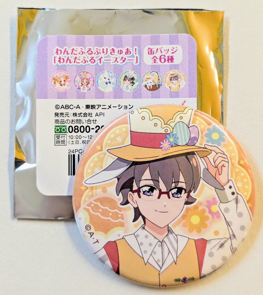 兎山悟 イースター 缶バッジ まとめ売り