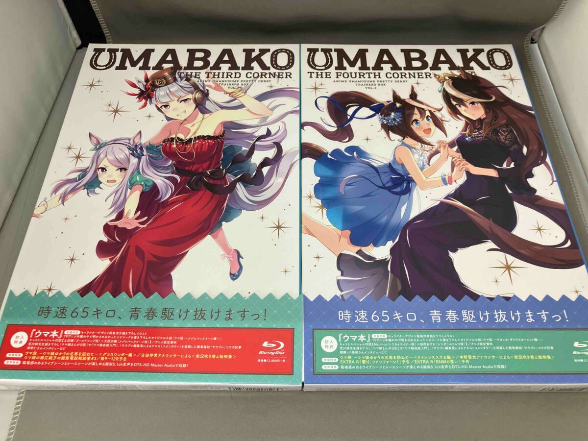UMABAKO DVD 全冊セット Amazon.co.jp: 【Blu-ray】『ウマ箱』(アニメ『ウマ娘