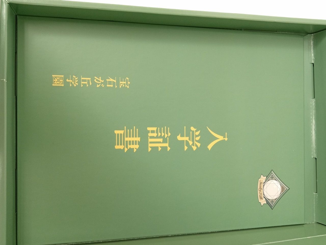 オンエア! for Nintendo Switch 特装版 Jewel complete box 開封済み