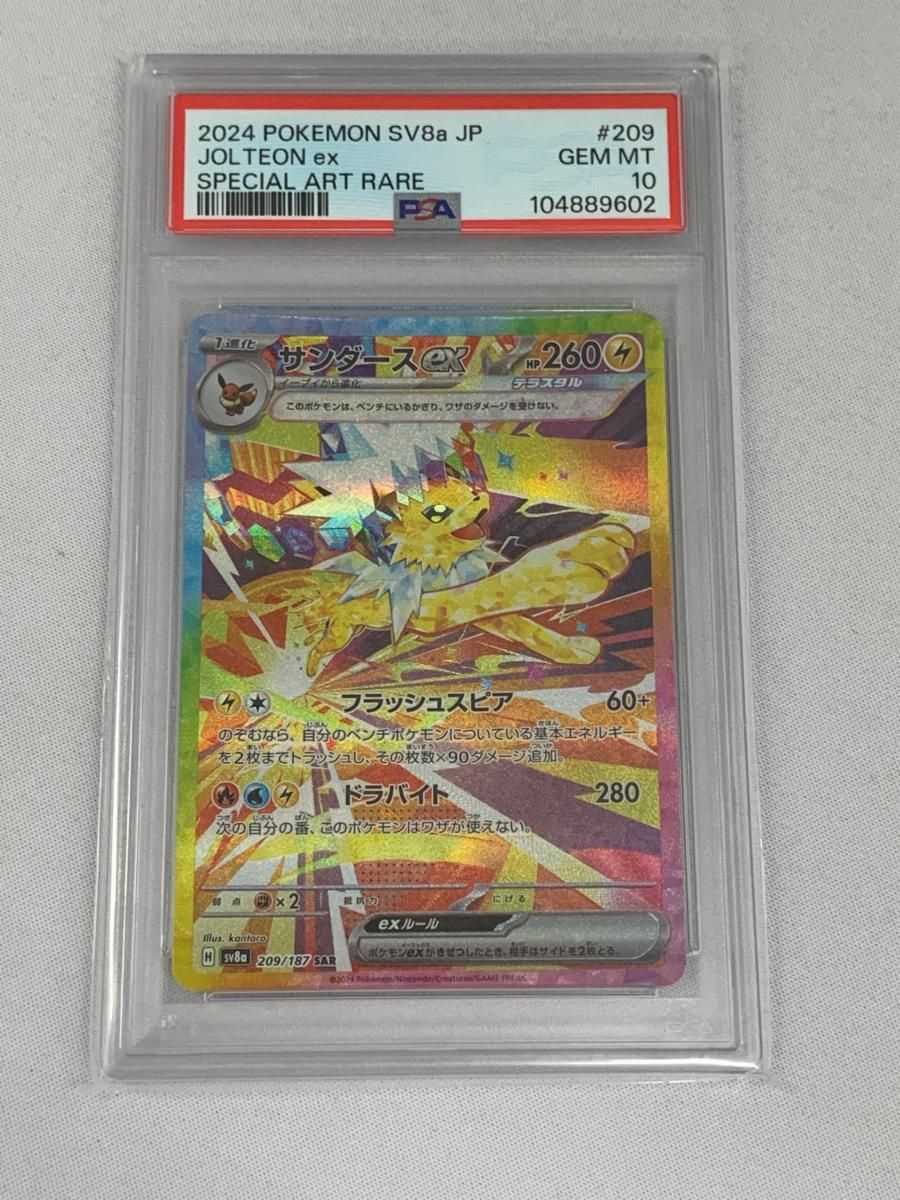 サンダースex SAR テラスタルフェス S115869220 - ポケモンカードゲームオンライン 通販 ポケモンカード サンダースex サンダースEX SAR テラスタルフェス　ポケモンカード