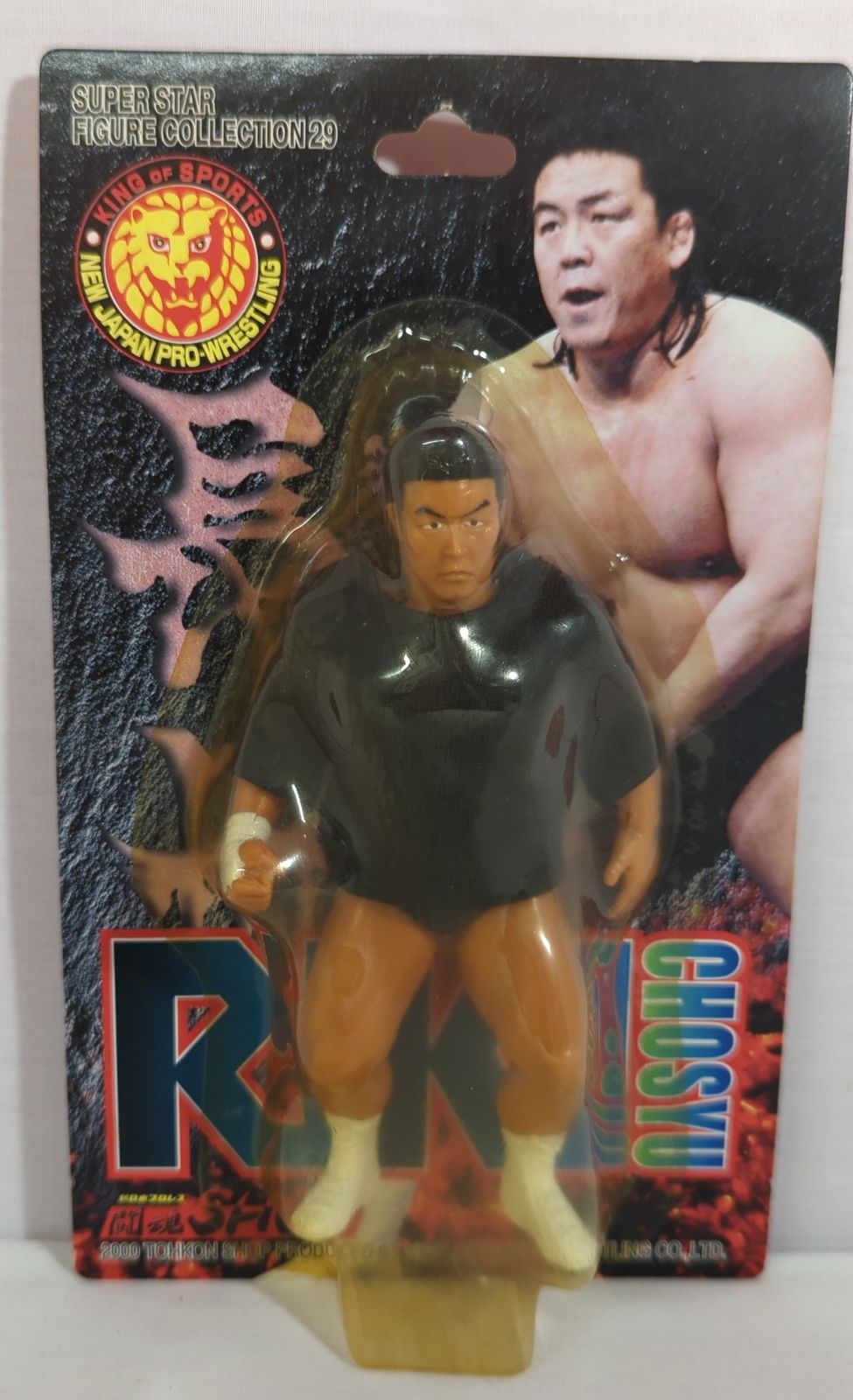 プロレスフィギュア コレクション 闘魂SHOP スーパースターフィギュアコレクション 新日本プロレスリング