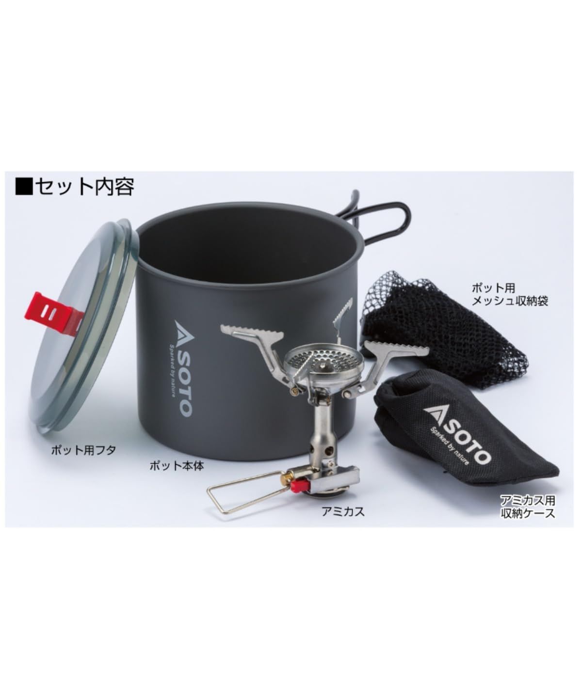 SOTO アルミニウム