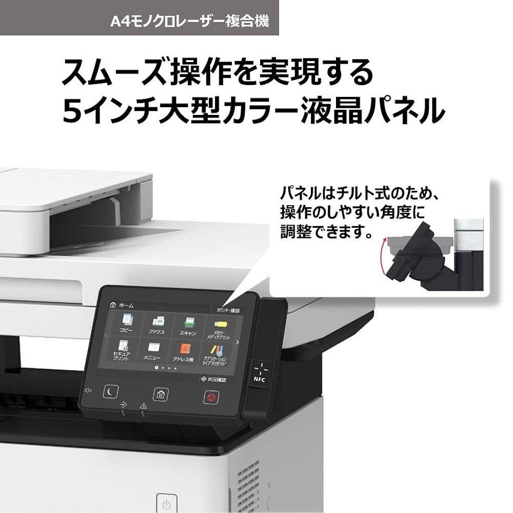 レーザープリンター A4モノクロ複合機