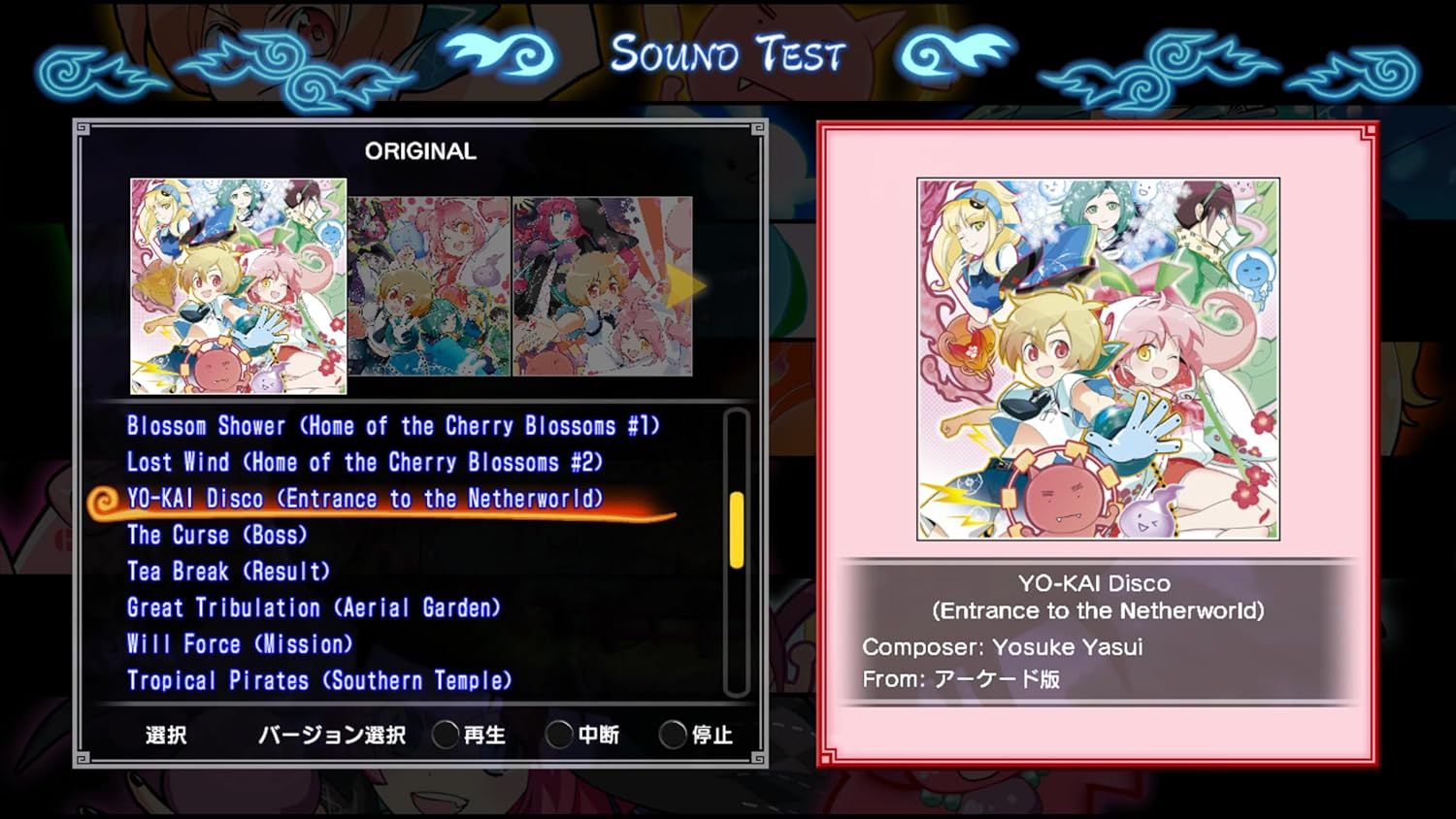 新品未開封　まもののKAI! PS5 冥界再会箱 新品】 まものろKAI! -まもるクンは呪われてしまった!- 特装版