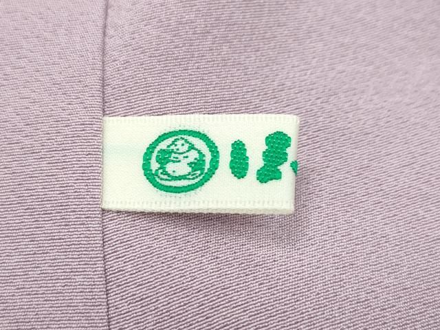 平和屋本店□極上 京の名門 じゅらく謹製 帝王紫 訪問着 水芭蕉 暈し