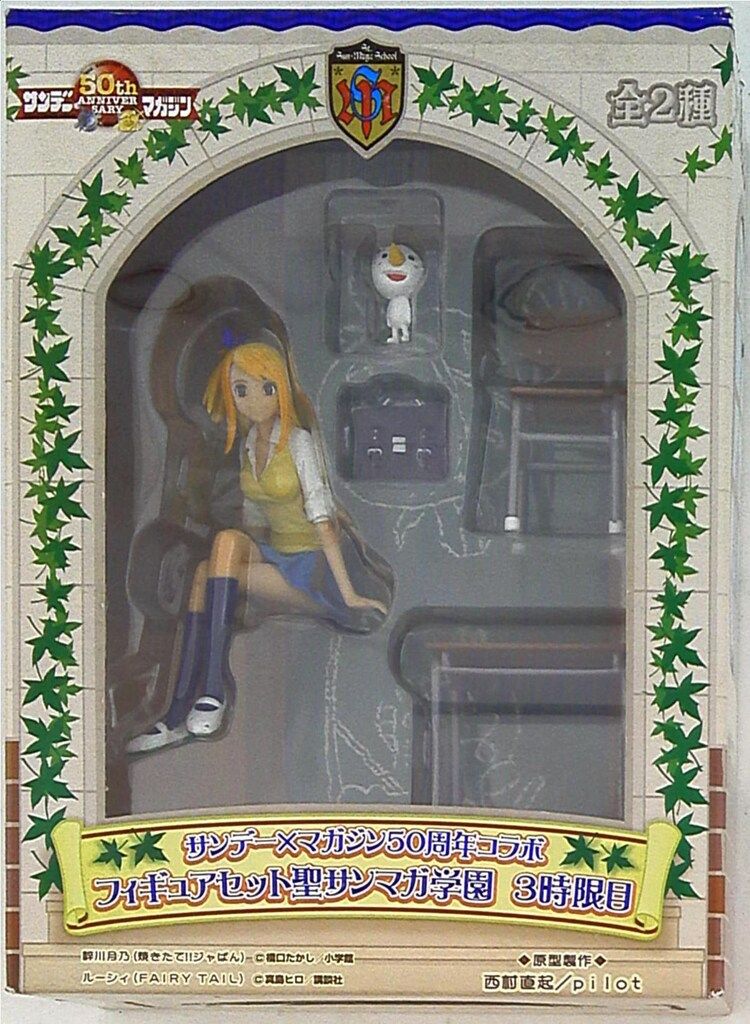 セガ フィギュアセット聖サンマガ学園3時限目 ルーシィ(フェアリーテイル)