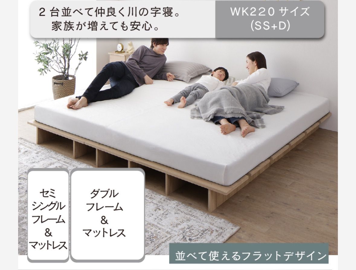 天然木調 すのこ ステージ ローベッド 暮らしにずっと寄り添う KASANE