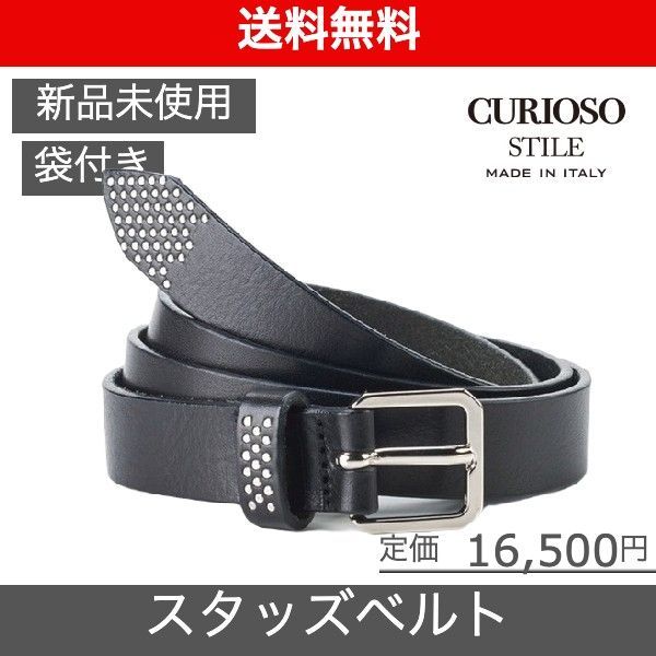 【CURIOSO STILE（クリオーゾ スティーレ）プレンターレスタッズベルト】サイズ95 ブラック*シルバー 新品未使用 CS018STNK95