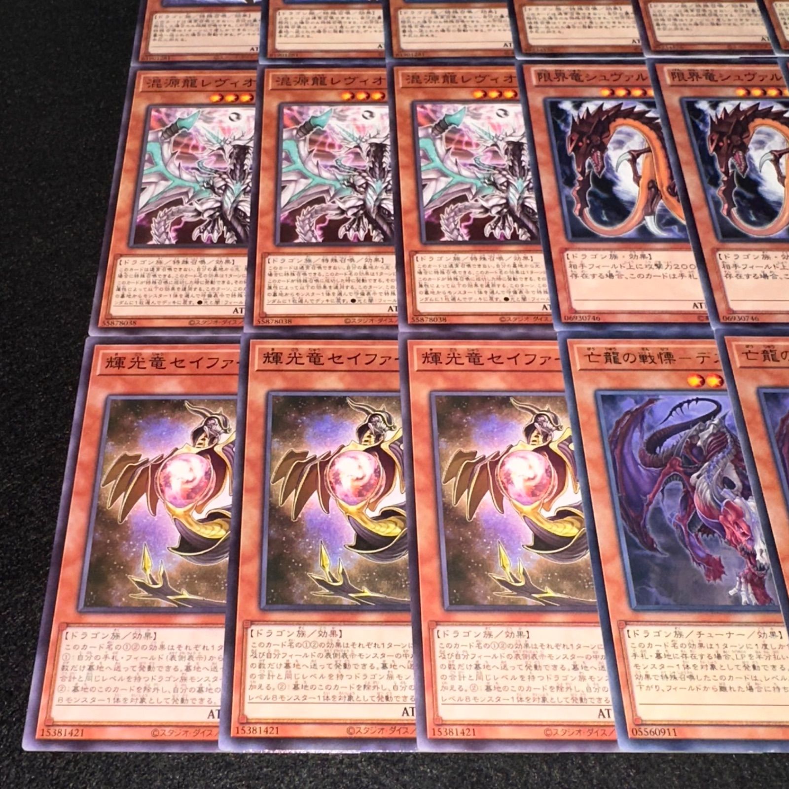 遊戯王】No.314 暗黒竜 コラプサーペント 輝白竜 ワイバースター