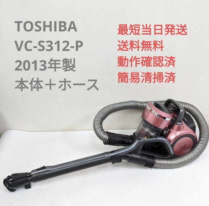 TOSHIBA 東芝 VC-S312-P 2013年製 ※ヘッドなし トルネオV - リユース