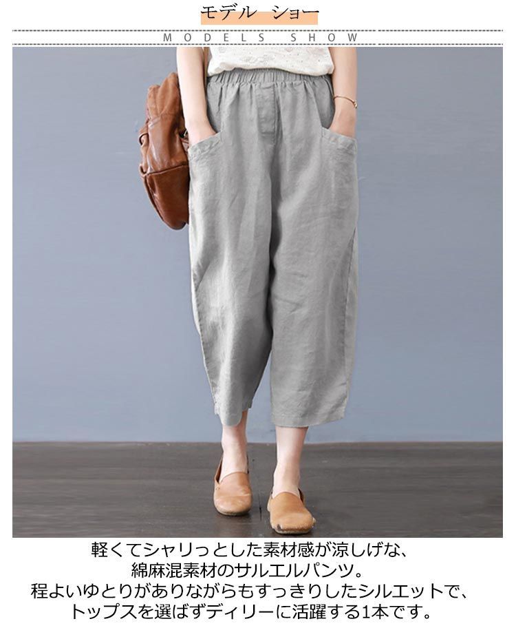 PPFM リネン 麻 サルエルパンツ Amazon.co.jp: サルエルパンツ メンズ 綿麻 パンツ リネンパンツ