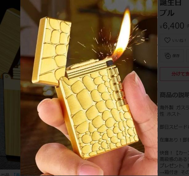 デュポンの音色 ガスライター