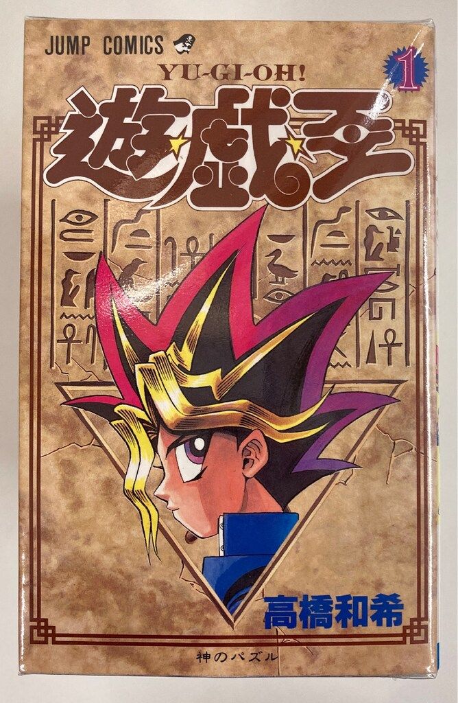 遊戯王 全38巻セット 高橋和希 遊戯王 全巻 遊 戯 王 全38巻セット
